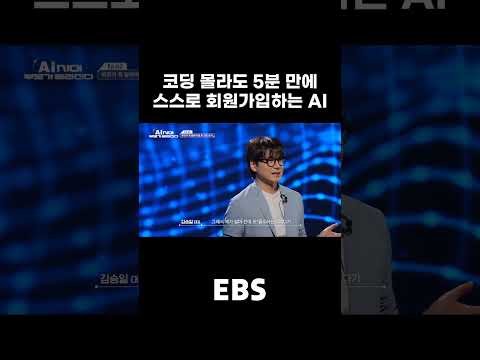 코딩 몰라도 5분 만에 스스로 회원가입하는 AI I AI 시대 부모가 달라진다