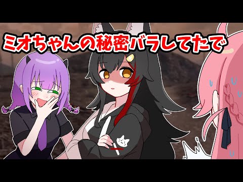 共犯なのに秒でみこちを裏切るトワ様【ホロライブ手描き切り抜き/さくらみこ/常闇トワ/大神ミオ】