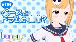 【アニメ】ばんぷろ なつフェス！ 第6話「それは芯の通ったワイルドベリー」