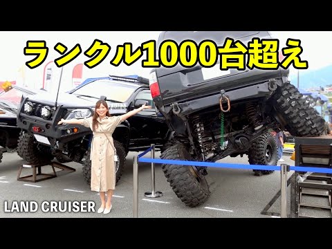 【ランクル特集】LAND CRUISERだけで1000台超え！！【ランクルフェス / LAND CRUISER FES JAPAN 2025】