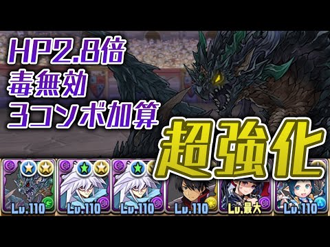 強化された超転生ヴリトラの性能ヤバくないか？【パズドラ】