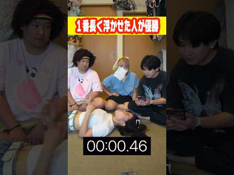 ティッシュを1番長く浮かせるゲームで肺活量エグいやついたww#shorts