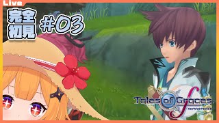 【テイルズオブグレイセス f  03】埋まらない溝【Vtuber】