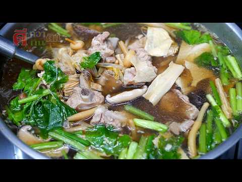 ซี่โครงหมูตุ๋นดอกไม้จีนเห็ดหอม เปื่อยนุ่ม หอมน้ำซุป ซดร้อนๆ คล่องคอรับตรุษจีน