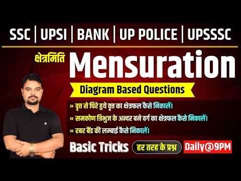 62. Math Mensuration | क्षेत्रमिति | Diagram Based Questions | समकोण त्रिभुज | Short Trick | Study91