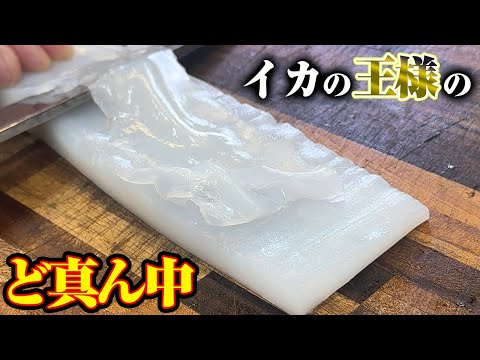1㎏以上のイカ限定の究極のイカの食べ方