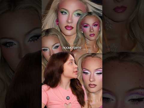 ПОВТОРЯЕМ МАКИЯЖ ЗАРЫ ЛАРСОН 🐬💘