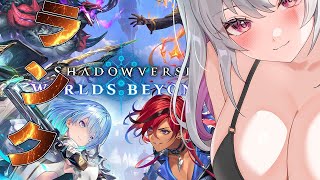 【シャドウバースワールドビヨンド】ランクで宝箱開ける【 #バ美肉 / Vtuber / 朱羽美寧 】