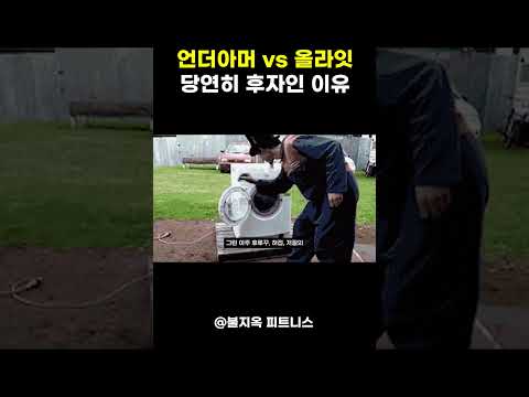요즘 헬스인들이 '언더아머'를 버린 진짜 이유 ㄷㄷ