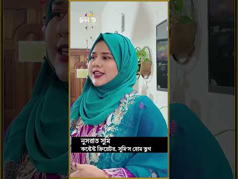 স্ত্রীকে বললেন 'তুমি একটু ছুঁয়ে দাও।' তারপর যা হয়