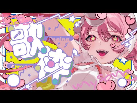 🌻こんな時間から🍖明日は初！！ファンクラブ限定配信だ～！🌻歌とお喋り🍖