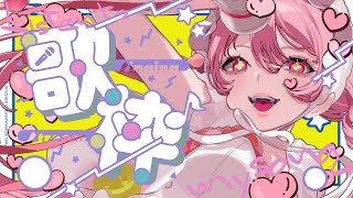 🌻こんな時間から🍖明日は初！！ファンクラブ限定配信だ～！🌻歌とお喋り🍖