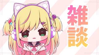 雑談あんど作業【#リフ_プレーズ/Vtuber】