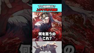 添削”無理”なんだけどおおおおおお！！！←これやな。【Neg先生/イラスト添削】【イラストメイキング】