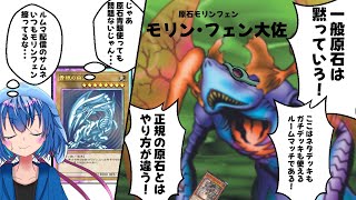 ネタガチカジュアルなんでもありルームマッチ2025年5月！【遊戯王マスターデュエル】