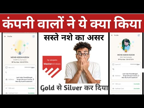 एशियन पेंट वाले का  दिमाग खराब हो गया हे Asian Paints Masterstroke App #asianpaintmasterstrokeapp