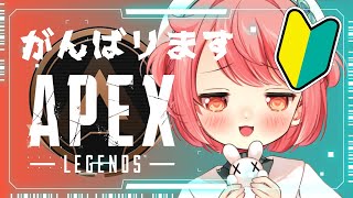 【APEX】力が欲しいです🔫【花丸ちよ / Vtuber】