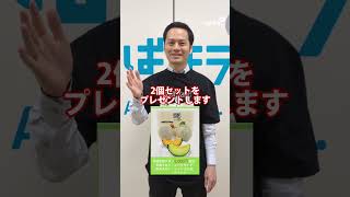 📺「いばキラTV」YouTube📺チャンネル登録者数18万人突破記念🎉プレゼントキャンペーン🎁