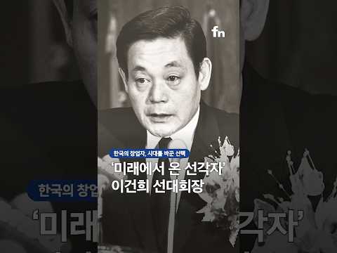 지금의 삼성을 만든 놀라운 통찰력