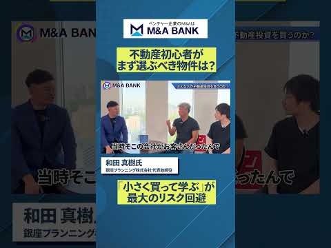 不動産投資は“今すぐ始めるべき”理由とは？