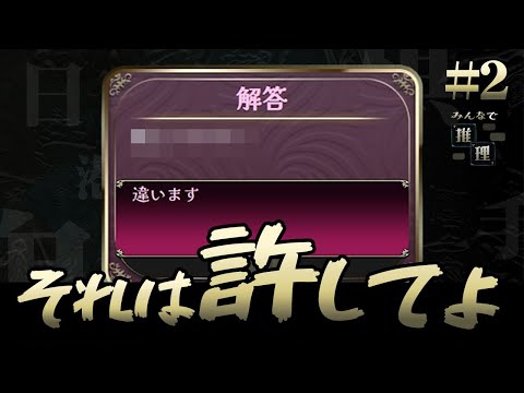 【みんなで推理】#2 AIに質問攻めして答えに辿り着きたい男達！