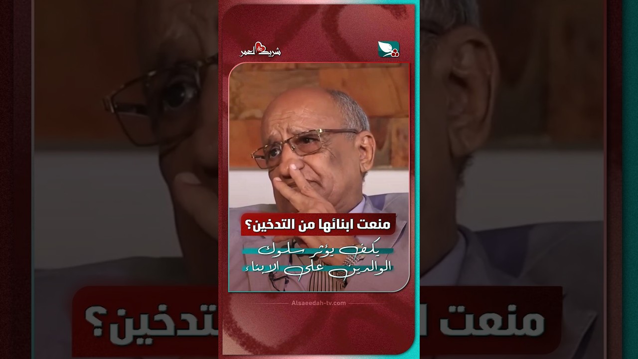 قناة السعيدة