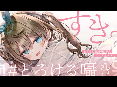 くもの上ユメミ - Vtuberデータベース｜Vtuber Post - Vポス