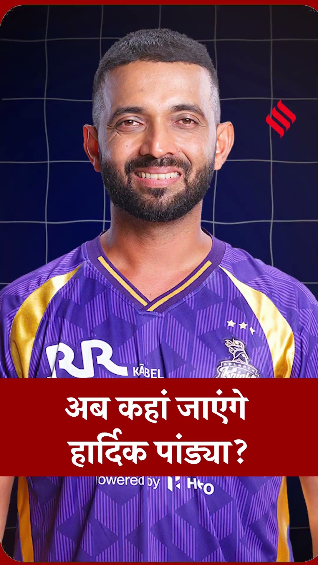 Hardik Pandya छोड़ेंगे Mumbai Indians? LSG-KKR-DC के बन सकते हैं कप्तान