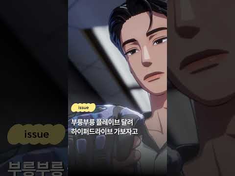 하이퍼드라이브 <strong>가보자고</strong>