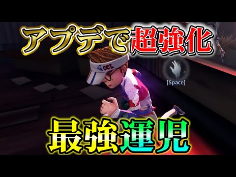 【第五人格】ガチ強キャラに！アプデで最強になった幸運児が強すぎるWWWW【IdentityⅤ】【すとぷり】