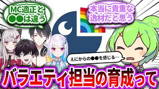 バラエティ担当の育成って難しいよね…【Vtuber/にじさんじ】