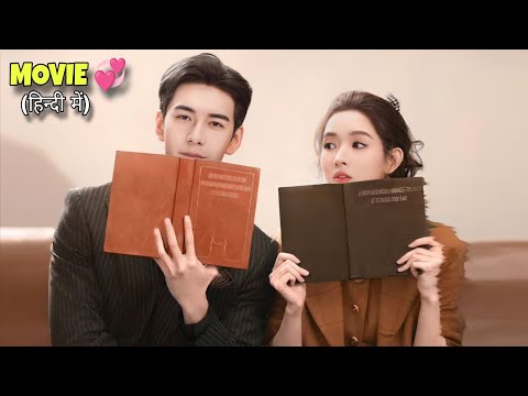 She Entered Novel World to Win Rude CEO's Heart | My Page in the 90s Explained in Hindi