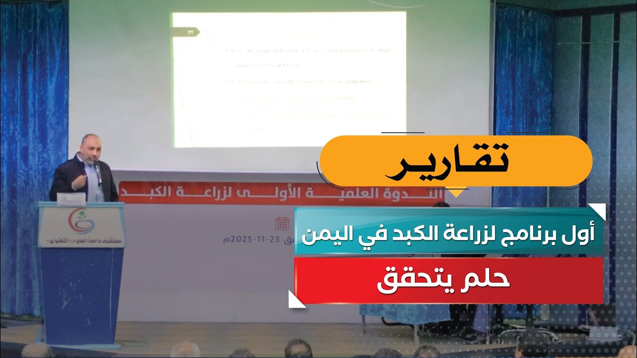 قناة السعيدة