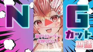【お知らせ】これから動画を投稿していきますわよ。【#にゃんたじあ/#若魔陽エル 】