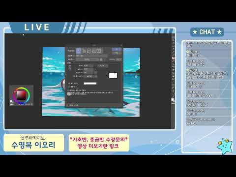 블루아카이브 수영복이오리 그림방송