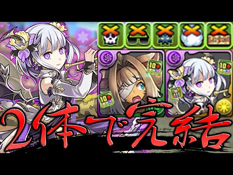 フェノン×ハロウィンチャコルでギミック耐性が完結する件について。【パズドラ】