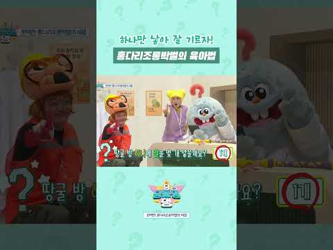 홍다리조롱박벌의 남다른 육아 <strong>철학</strong> ✨  #shorts