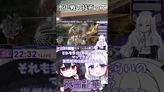 【モンハンワイルズ】リアルすぎる水中戦は本当に必要？【#Vtuber/#モンハン /#モンスターハンターワイルズ #shorts 】