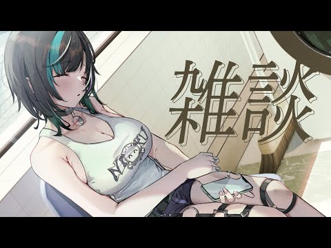 【メン限】3Ⅾお披露目ありがとう！のんびりはなそう【#輪堂千速 / #hololivedev_is  #FLOWGLOW 】