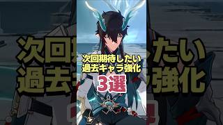 待ってるぞ!!次回期待したい過去キャラ強化3選 【崩壊スターレイル】