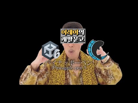 피시넷과 릴레이, 로비 합치기