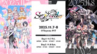 【#Idios】Idios 1st LIVE "Seize the day" ティザー動画 【にじさんじ】