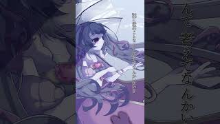 ❤︎‬ 天ノ弱 - 164 /  Lume (Cover)