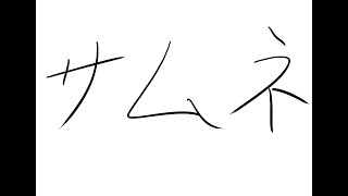【valorant】ヴァロ大会練習