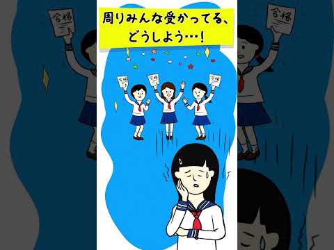 『AEONで志望校合格篇』