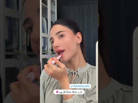 نارين بيوتي والbun bun ❤️