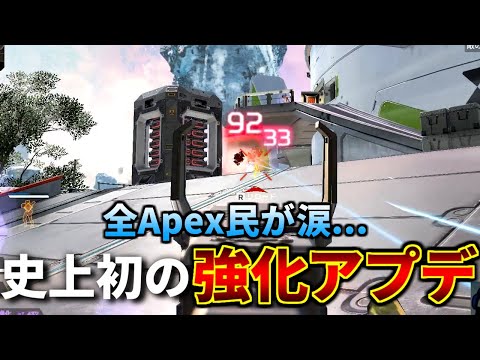 Apexリリースから3年9ヶ月... 初めての強化アプデに全Apex民が涙している武器について | Apex Legends