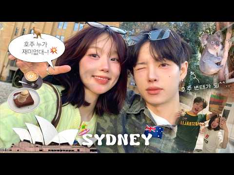 호주 누가 노잼이래👊💥 5일간 시드니에서 먹고 입은 것들.zip🇦🇺 (에어비앤비 감금썰😱 , 가을ootd, 호주남자 플러팅?🐨, 시드니 맛집 추천)