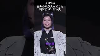 【Vtuber】鬼滅の刃舞台の柱紹介 の音の中に自分の声を入れても絶対にバレない説
