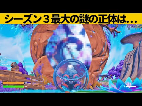 【小技集】リアリティの巨大樹に侵入する方法!!!!シーズン３最強バグ小技裏技集！【FORTNITE/フォートナイト】